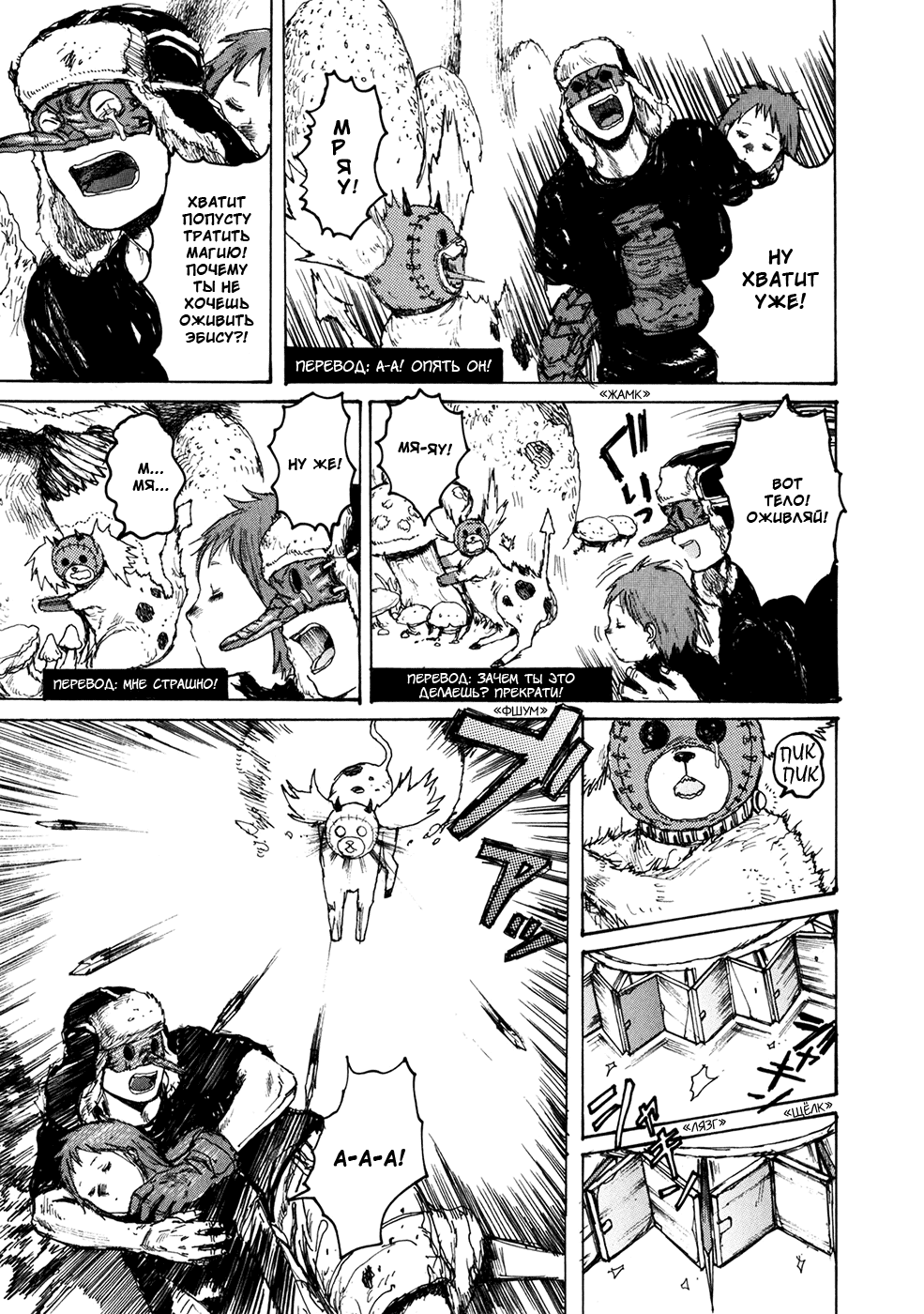 Read Дорохедоро манга читать онлайн Manga Online