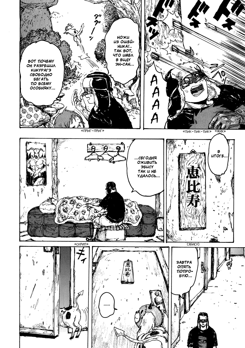 Read Дорохедоро манга читать онлайн Manga Online