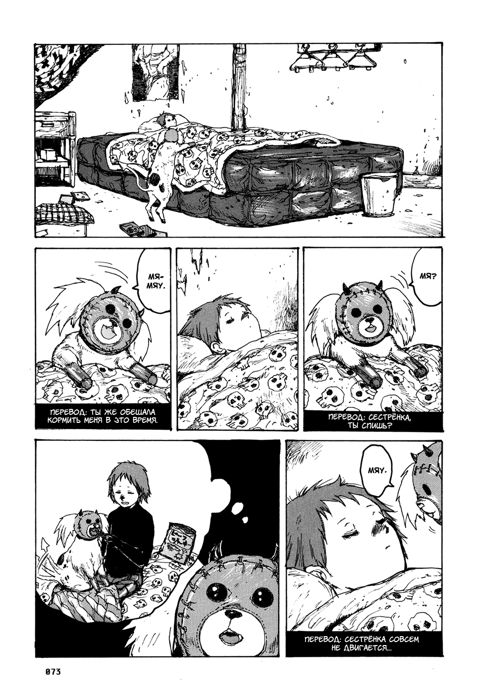 Read Дорохедоро манга читать онлайн Manga Online
