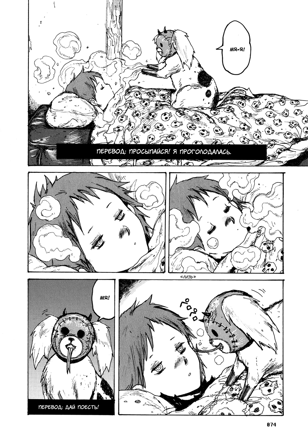 Read Дорохедоро манга читать онлайн Manga Online