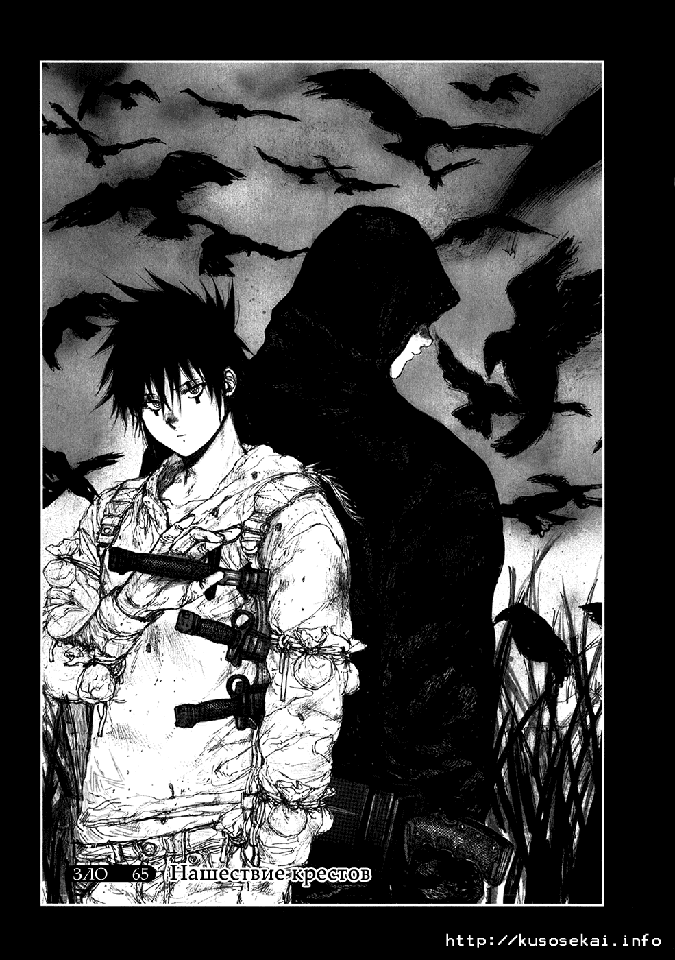 Read Дорохедоро манга читать онлайн Manga Online