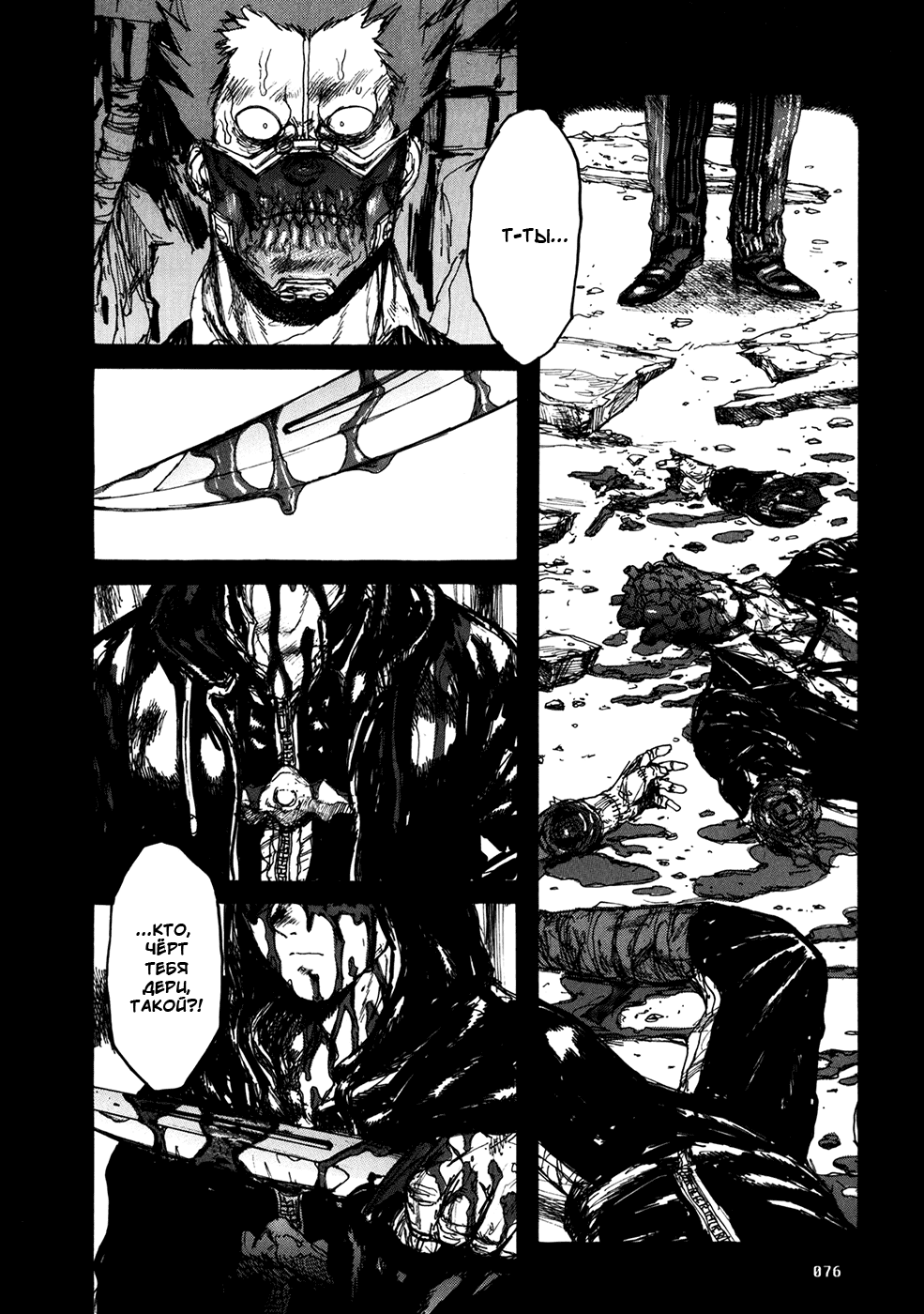 Read Дорохедоро манга читать онлайн Manga Online