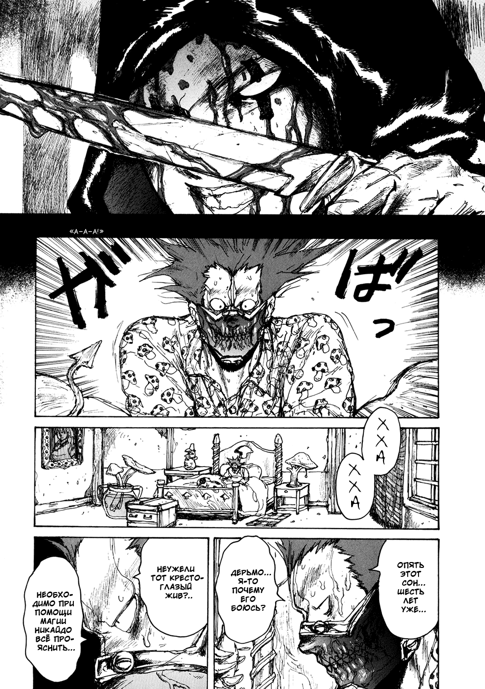 Read Дорохедоро манга читать онлайн Manga Online