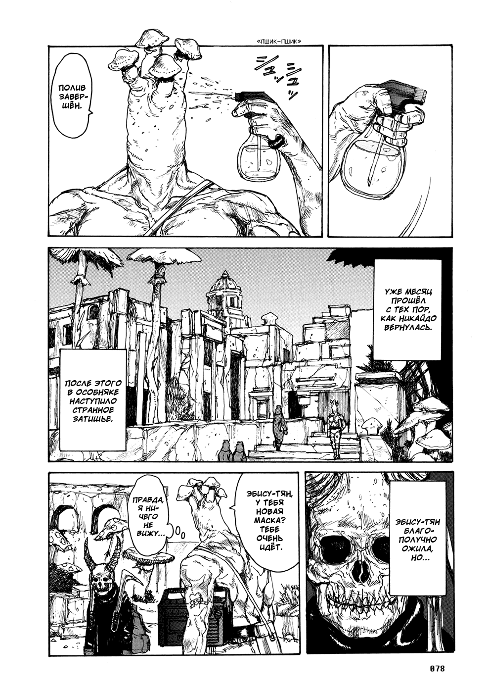 Read Дорохедоро манга читать онлайн Manga Online