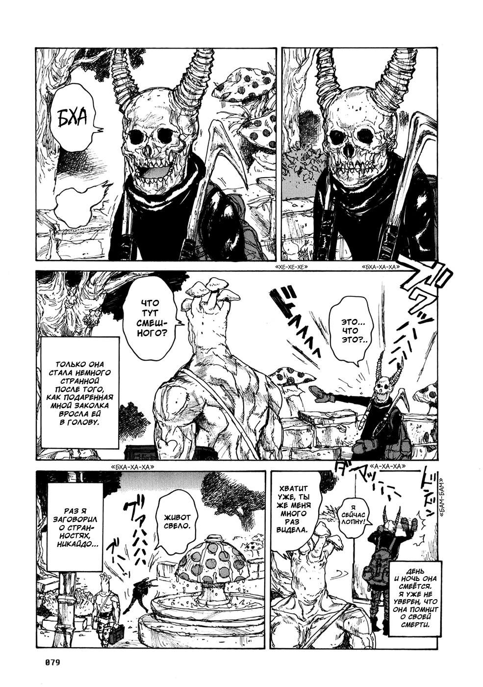 Read Дорохедоро манга читать онлайн Manga Online