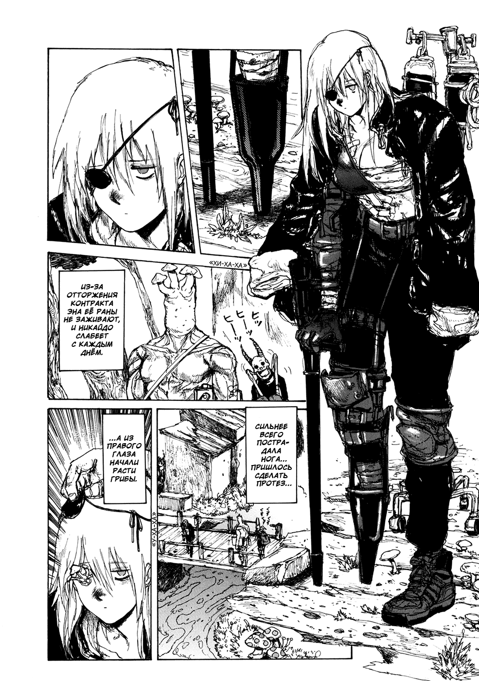 Read Дорохедоро манга читать онлайн Manga Online