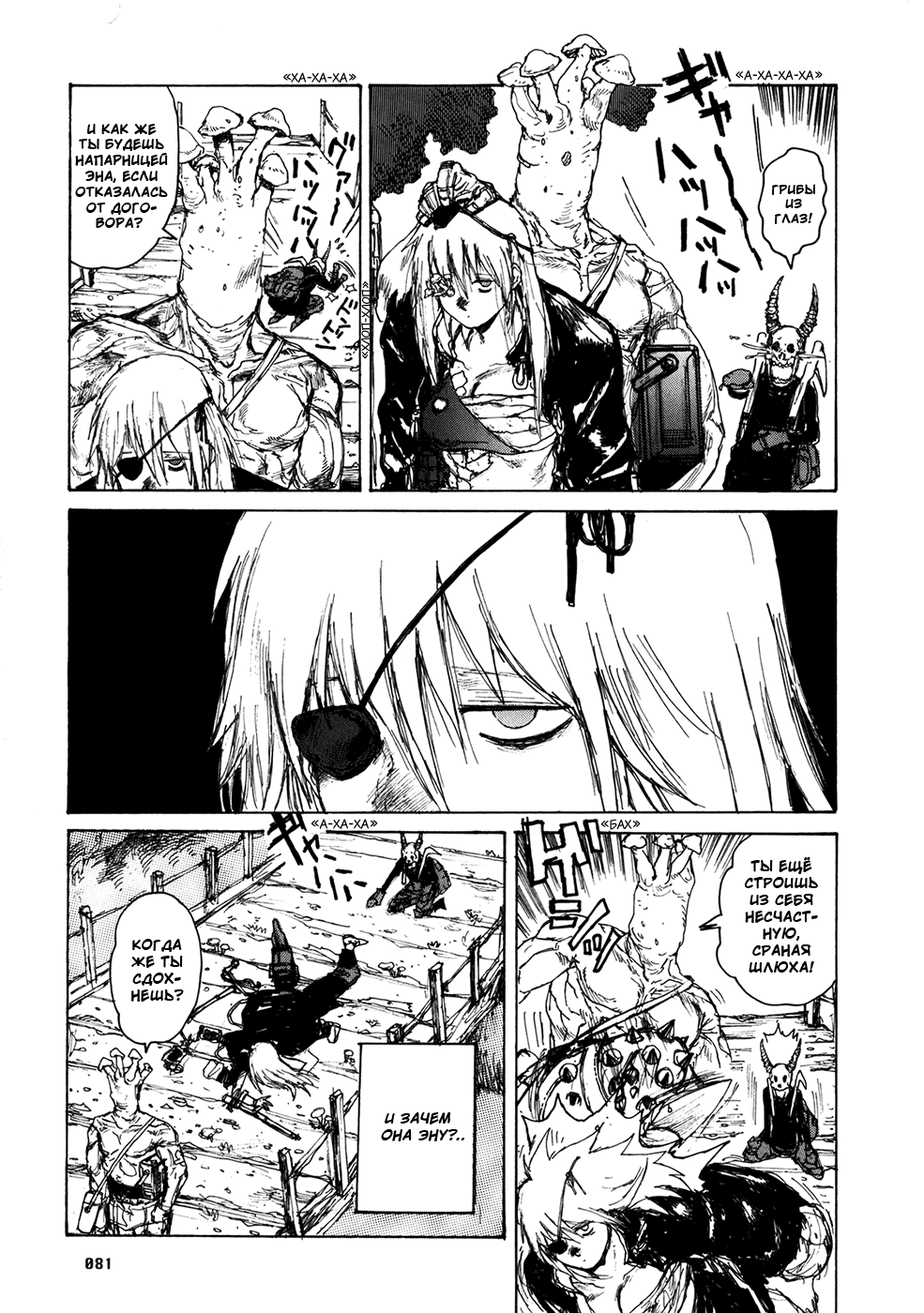Read Дорохедоро манга читать онлайн Manga Online