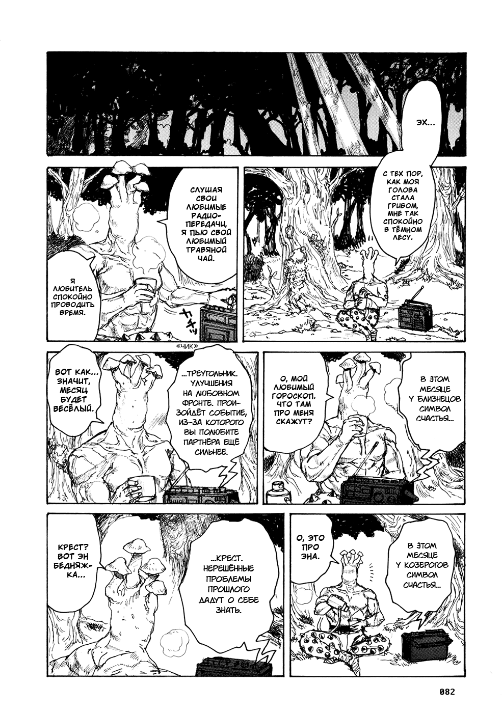 Read Дорохедоро манга читать онлайн Manga Online
