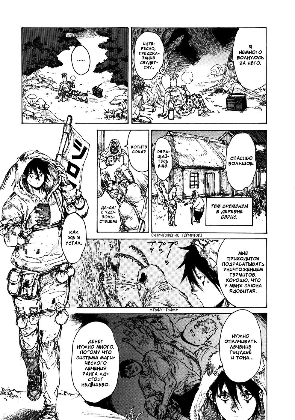 Read Дорохедоро манга читать онлайн Manga Online