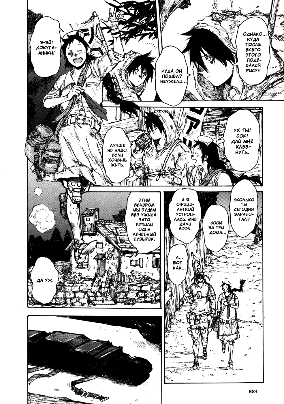 Read Дорохедоро манга читать онлайн Manga Online