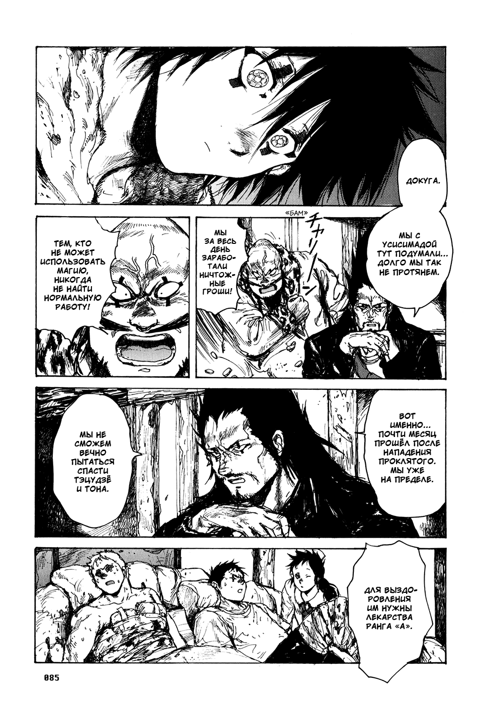 Read Дорохедоро манга читать онлайн Manga Online
