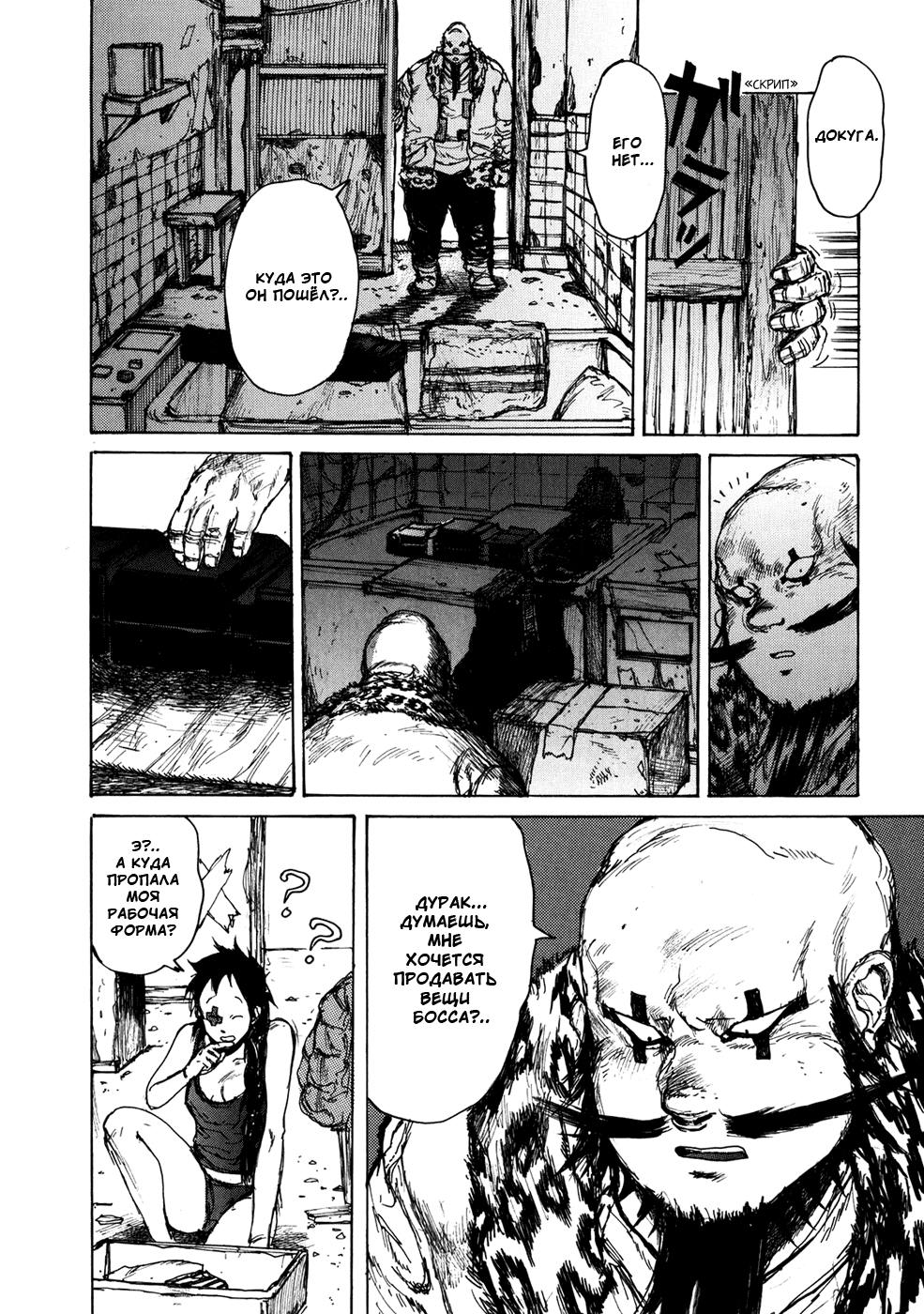 Read Дорохедоро манга читать онлайн Manga Online