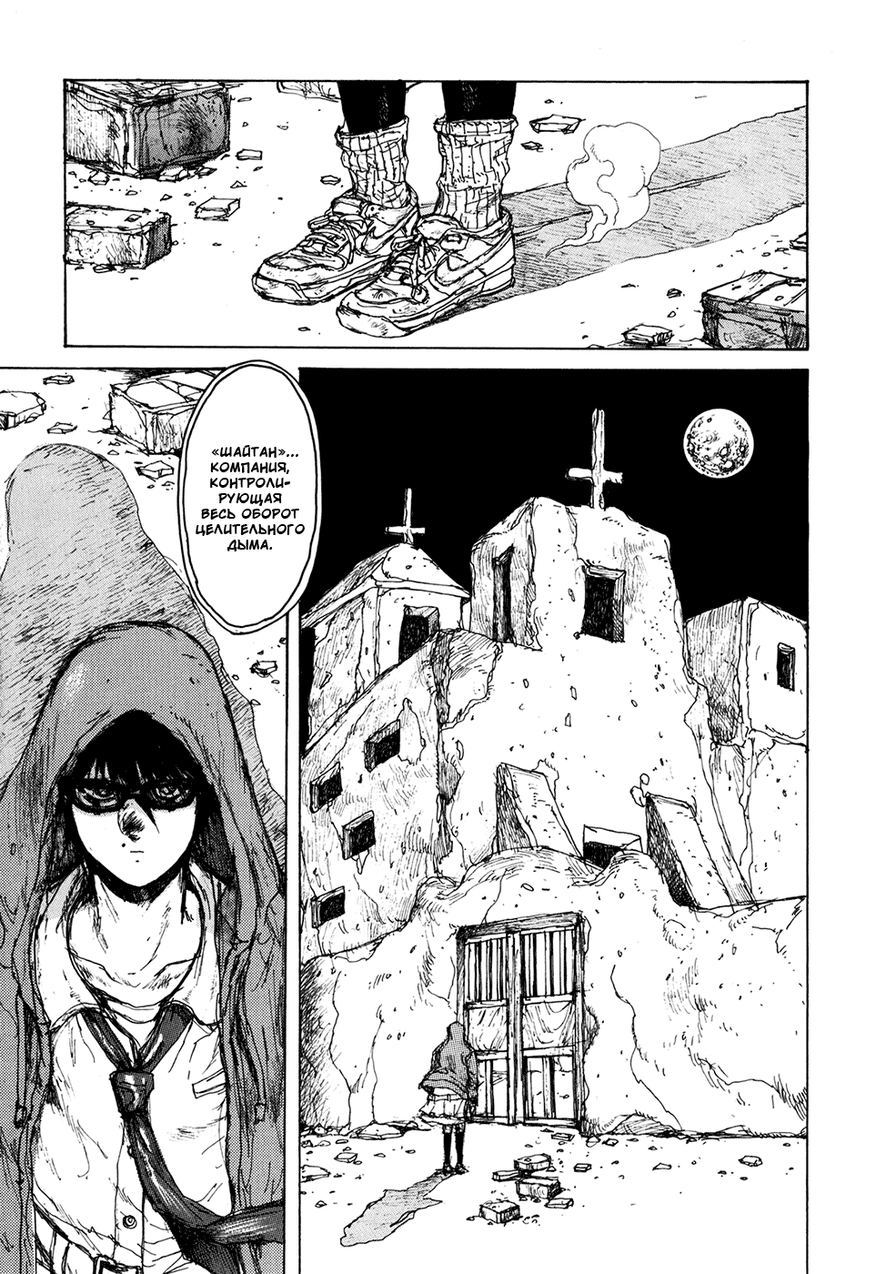 Read Дорохедоро манга читать онлайн Manga Online
