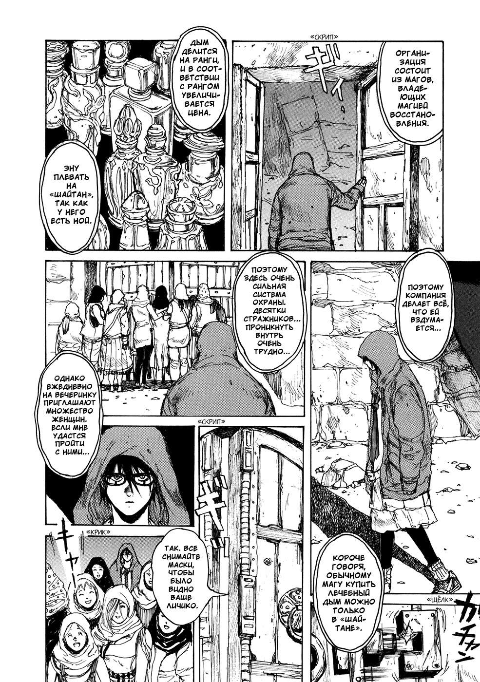 Read Дорохедоро манга читать онлайн Manga Online