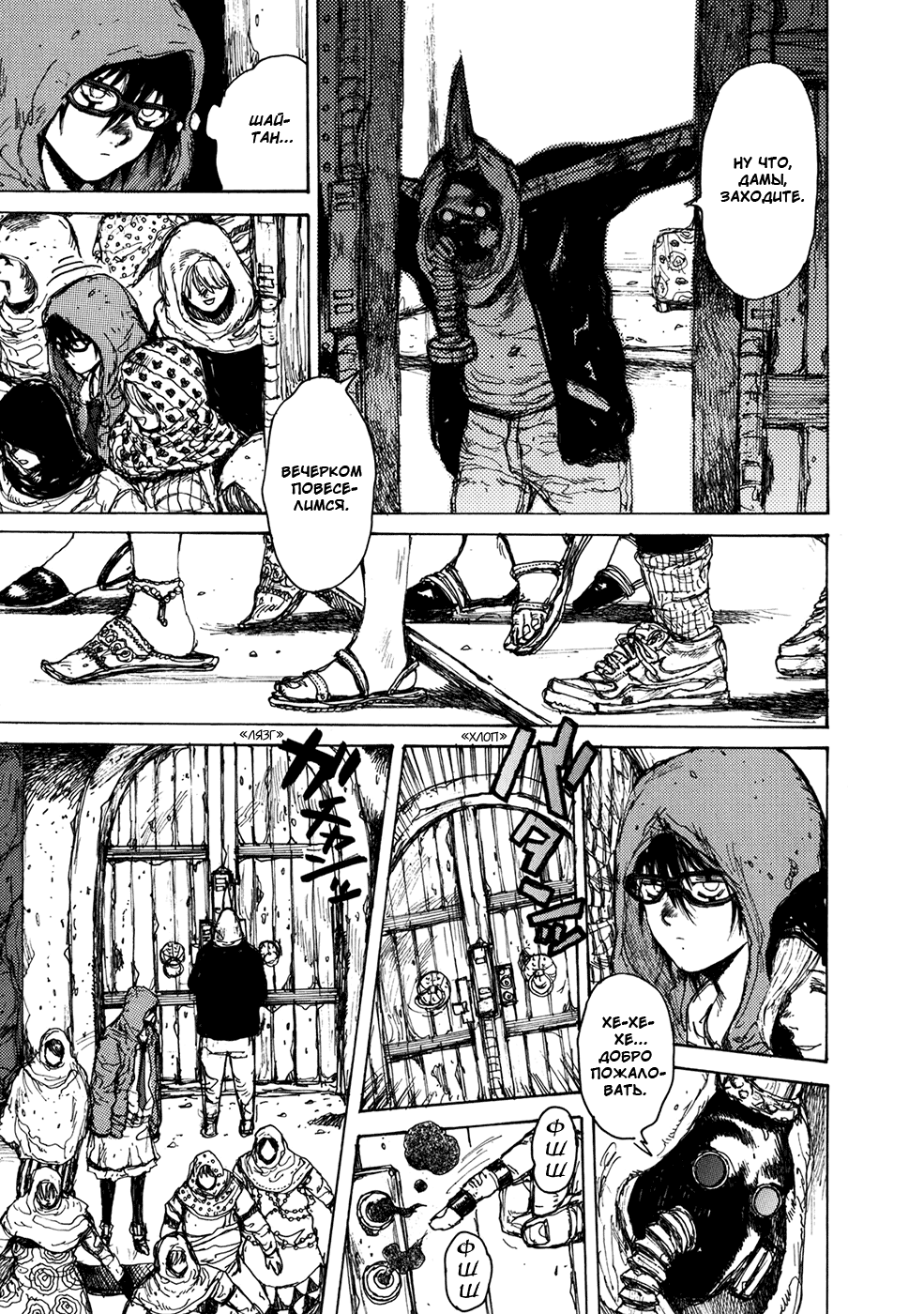Read Дорохедоро манга читать онлайн Manga Online