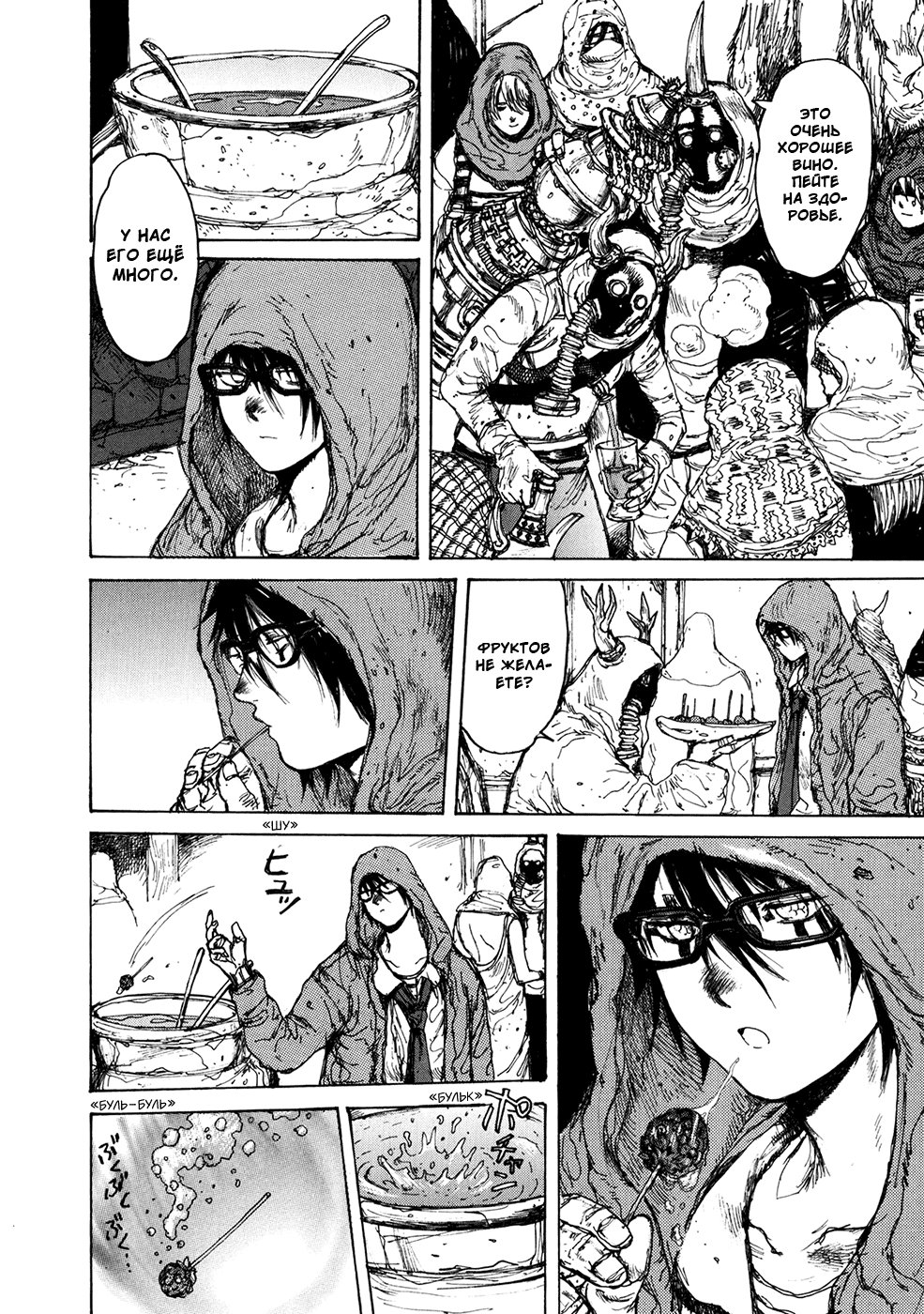 Read Дорохедоро манга читать онлайн Manga Online