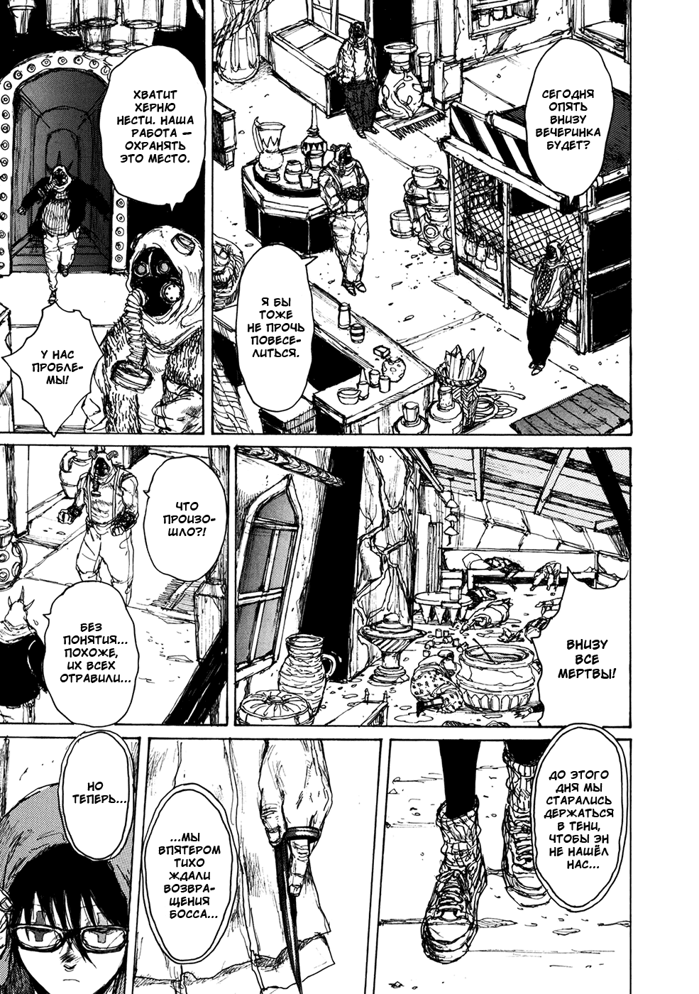Read Дорохедоро манга читать онлайн Manga Online