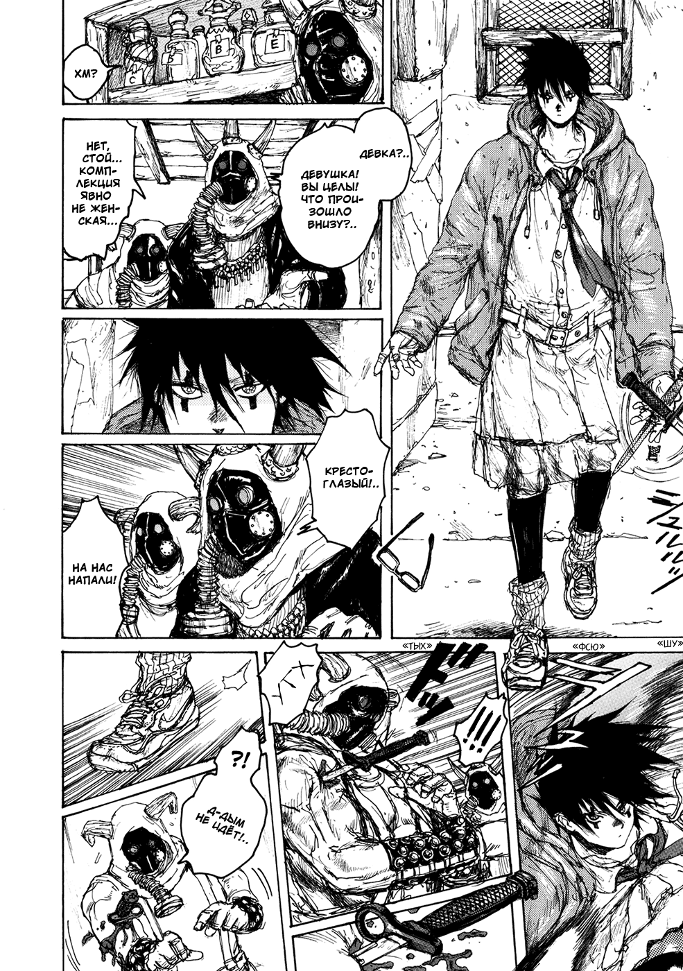 Read Дорохедоро манга читать онлайн Manga Online