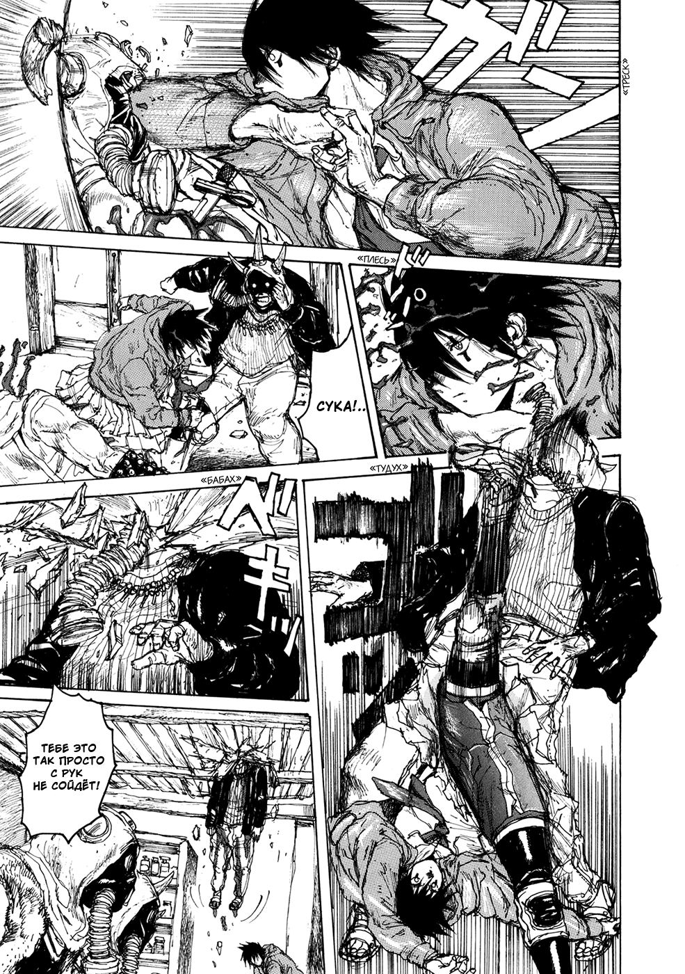 Read Дорохедоро манга читать онлайн Manga Online