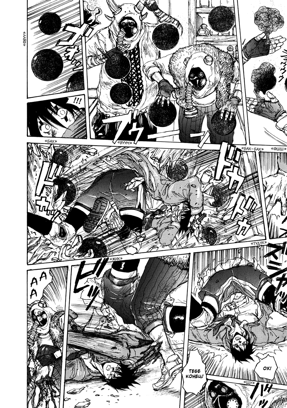 Read Дорохедоро манга читать онлайн Manga Online