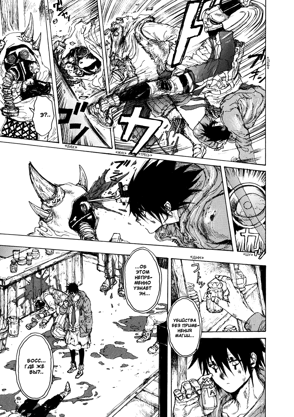 Read Дорохедоро манга читать онлайн Manga Online