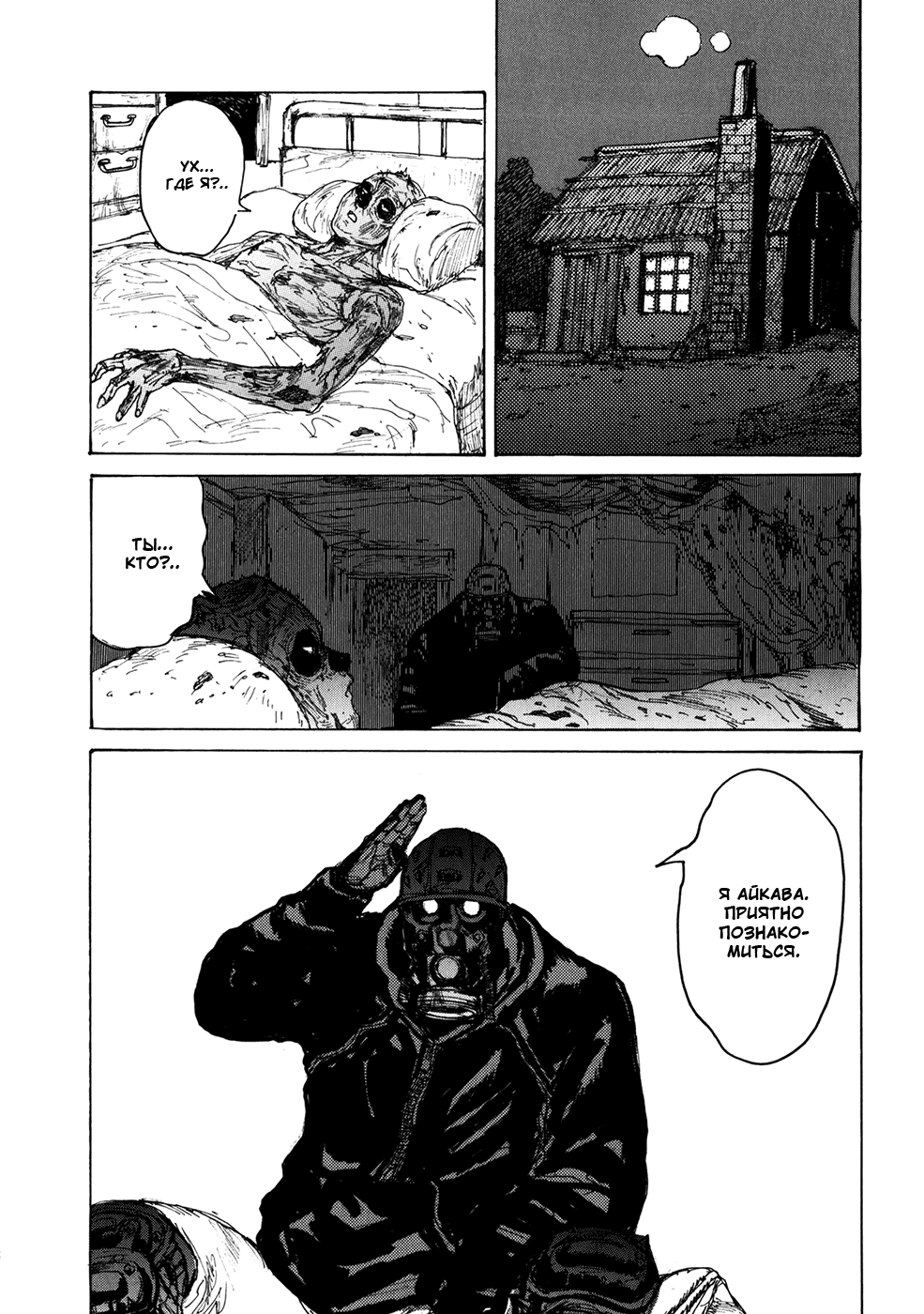 Read Дорохедоро манга читать онлайн Manga Online