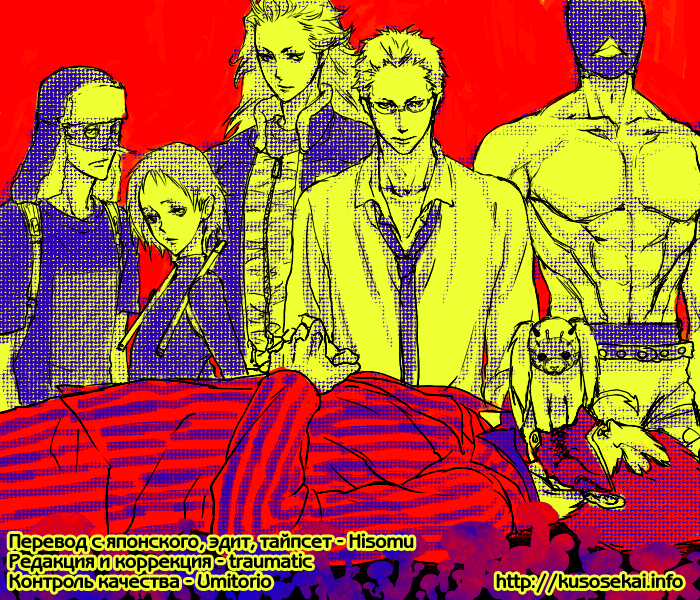 Read Дорохедоро манга читать онлайн Manga Online