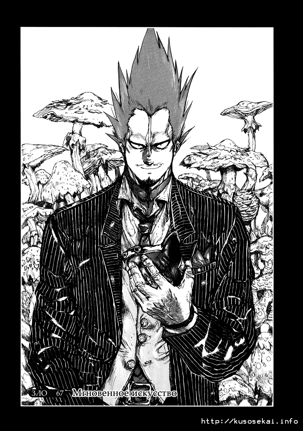 Read Дорохедоро манга читать онлайн Manga Online