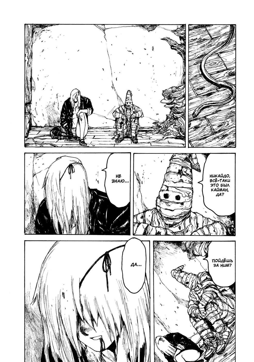 Read Дорохедоро манга читать онлайн Manga Online