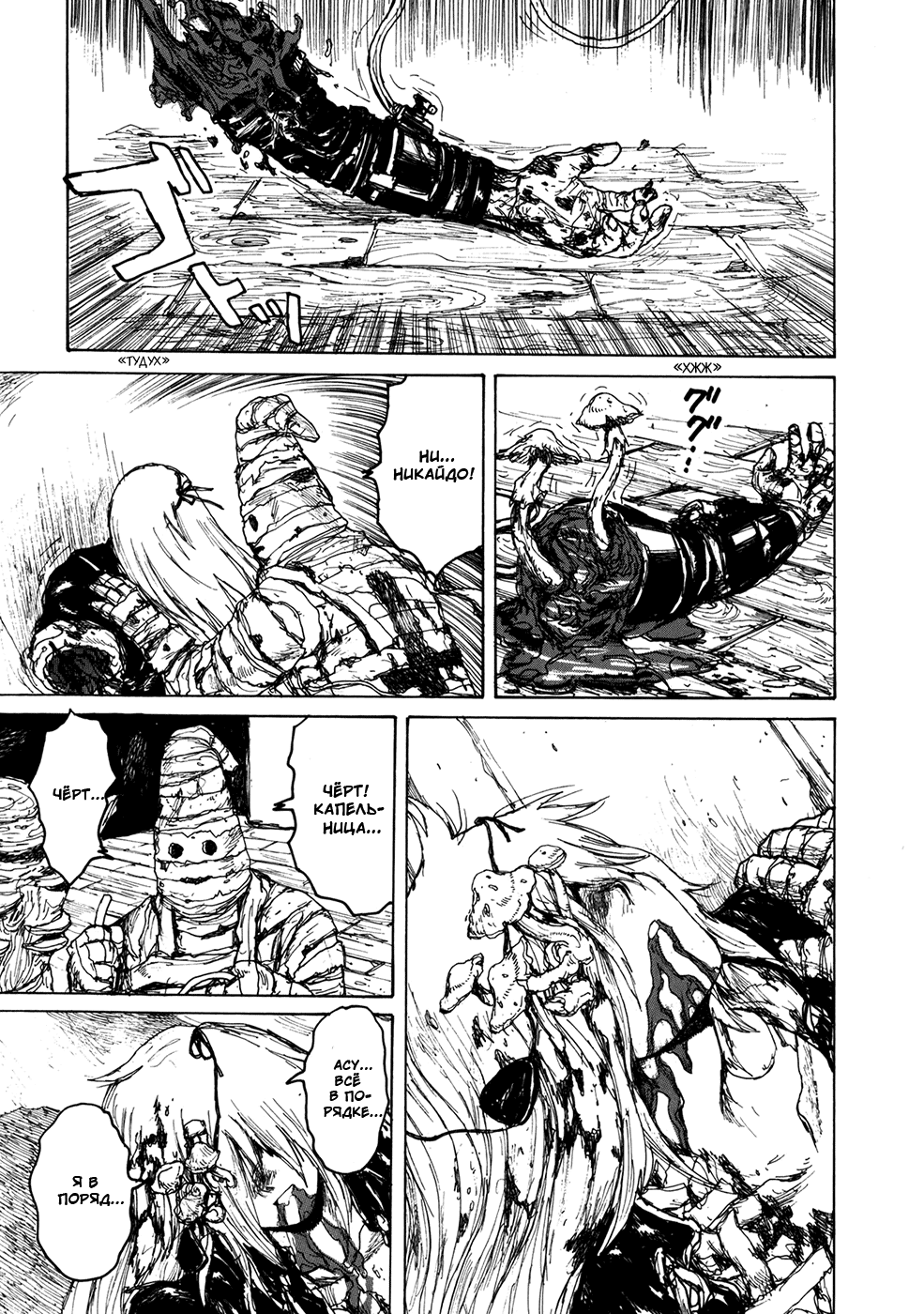 Read Дорохедоро манга читать онлайн Manga Online