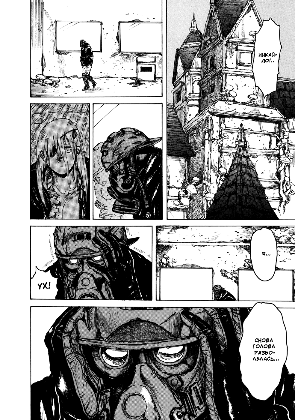 Read Дорохедоро манга читать онлайн Manga Online