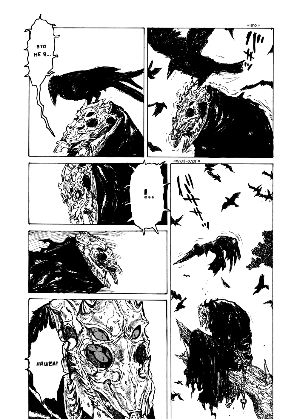 Read Дорохедоро манга читать онлайн Manga Online
