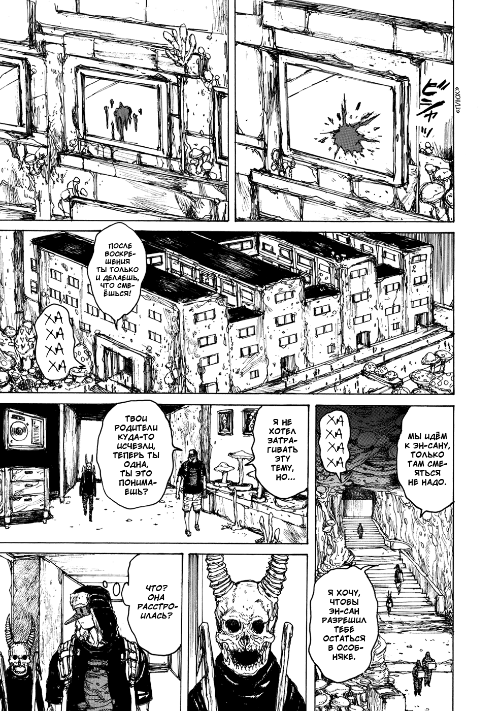 Read Дорохедоро манга читать онлайн Manga Online