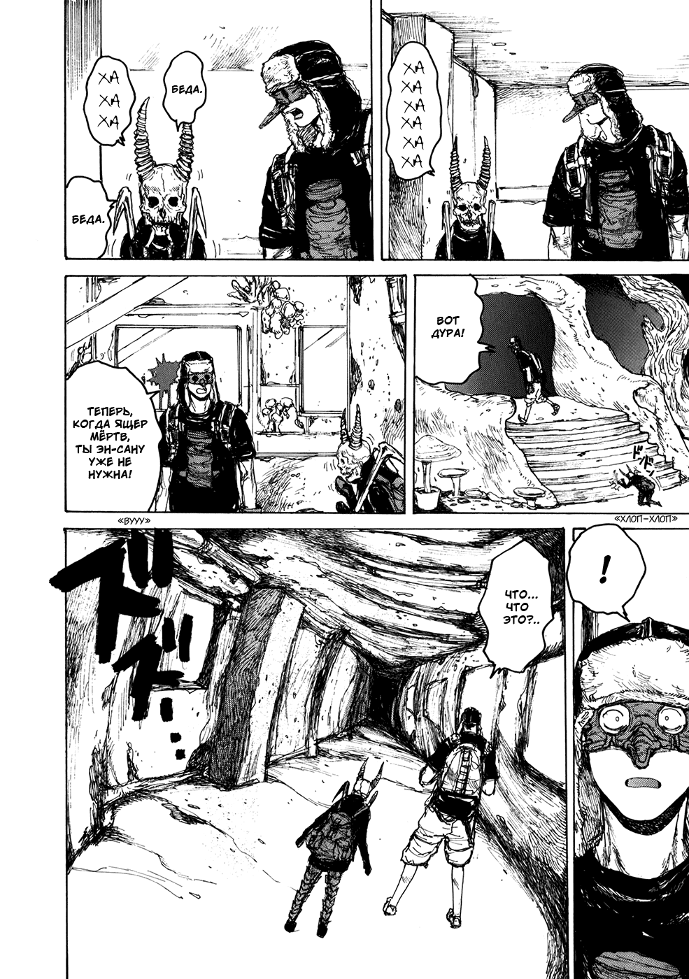 Read Дорохедоро манга читать онлайн Manga Online