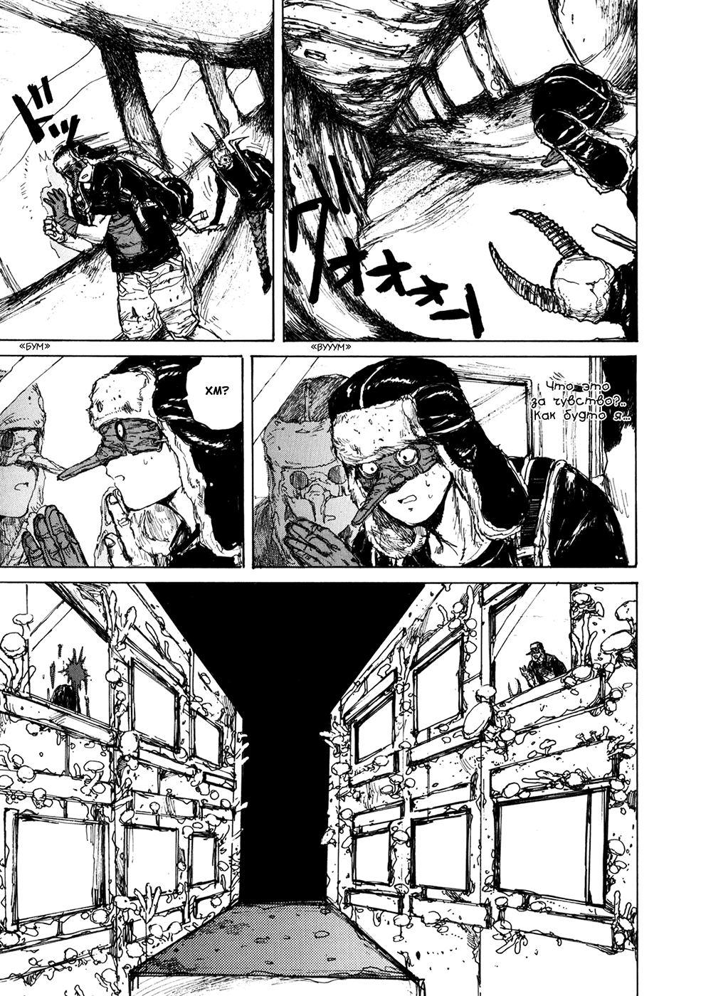 Read Дорохедоро манга читать онлайн Manga Online