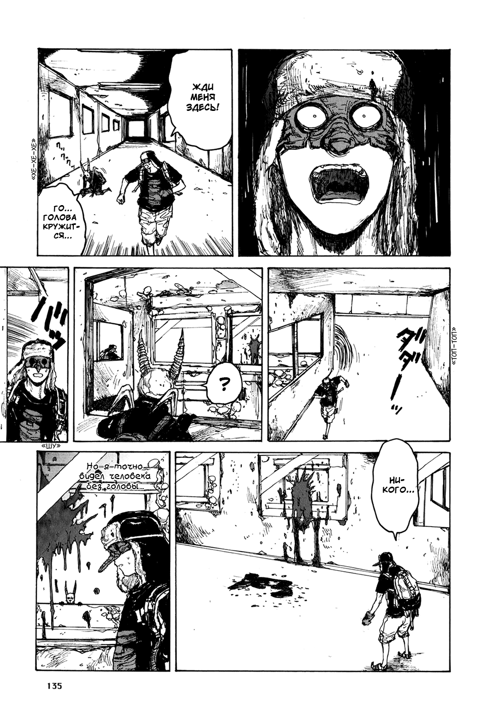 Read Дорохедоро манга читать онлайн Manga Online