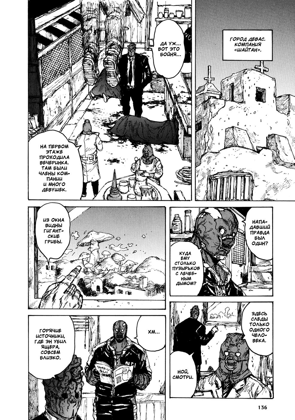 Read Дорохедоро манга читать онлайн Manga Online