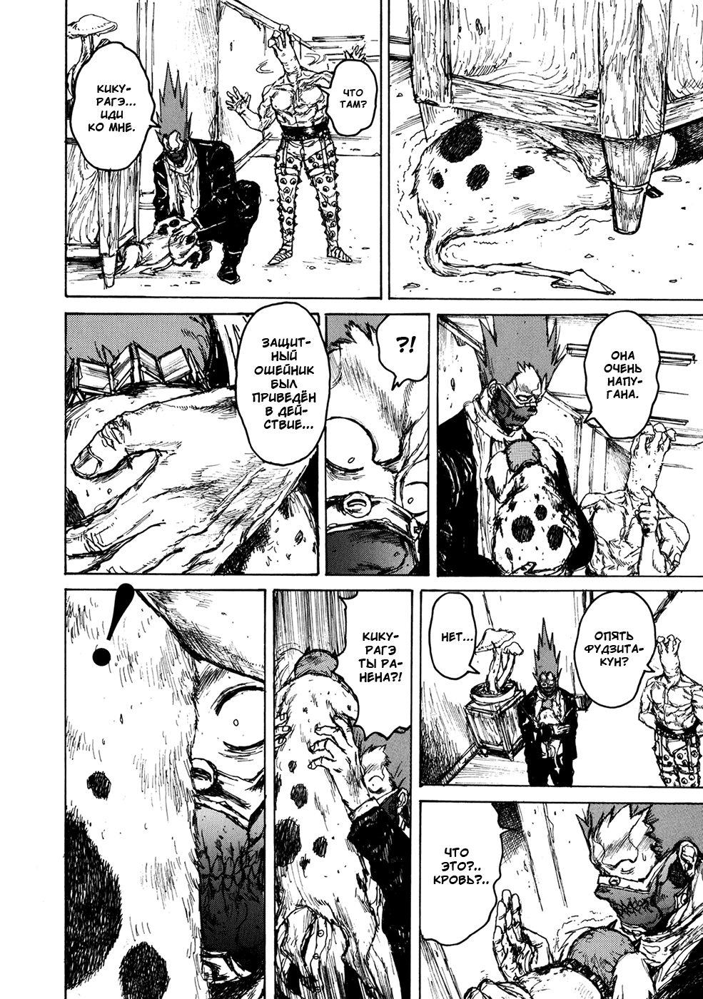 Read Дорохедоро манга читать онлайн Manga Online