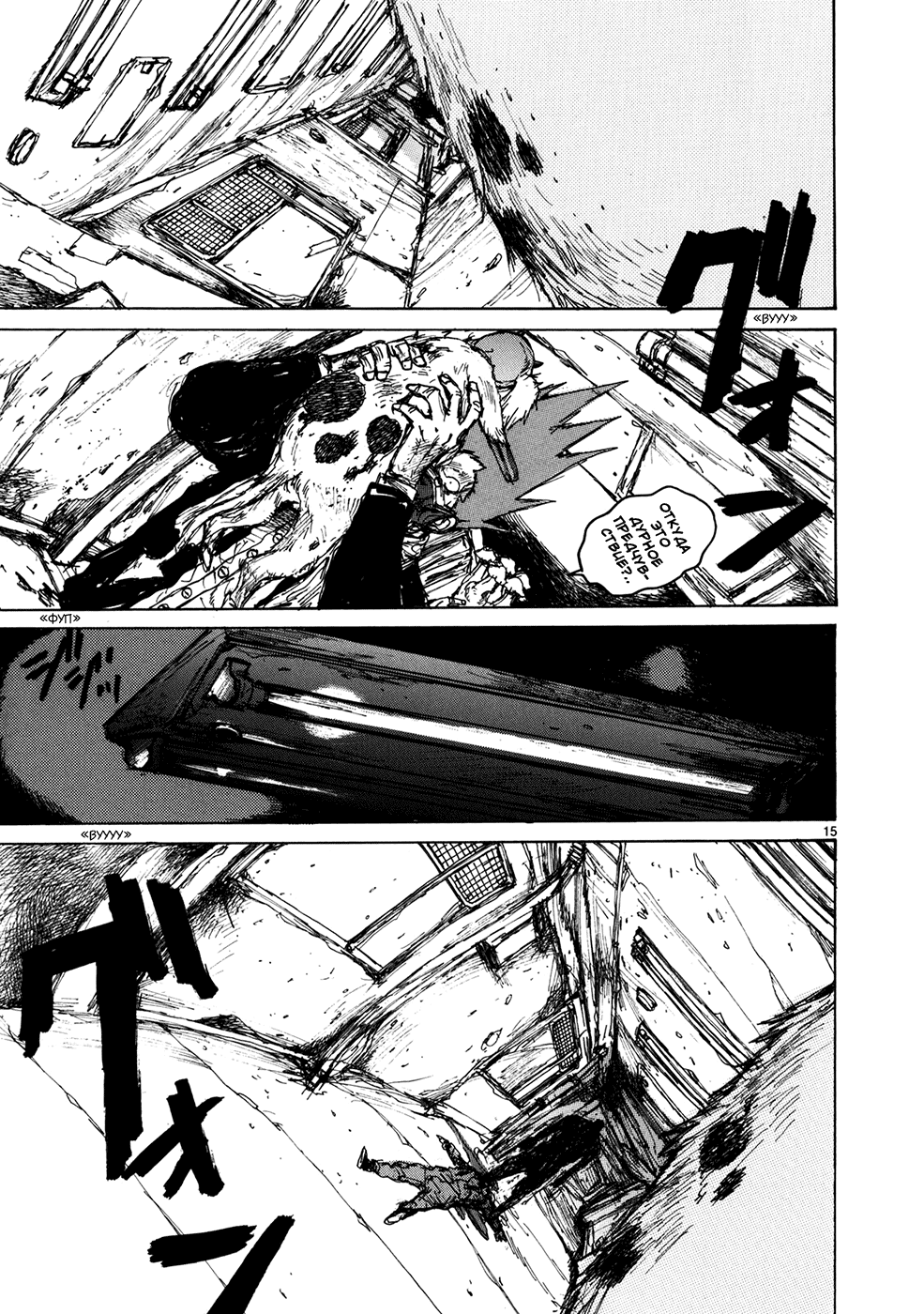 Read Дорохедоро манга читать онлайн Manga Online