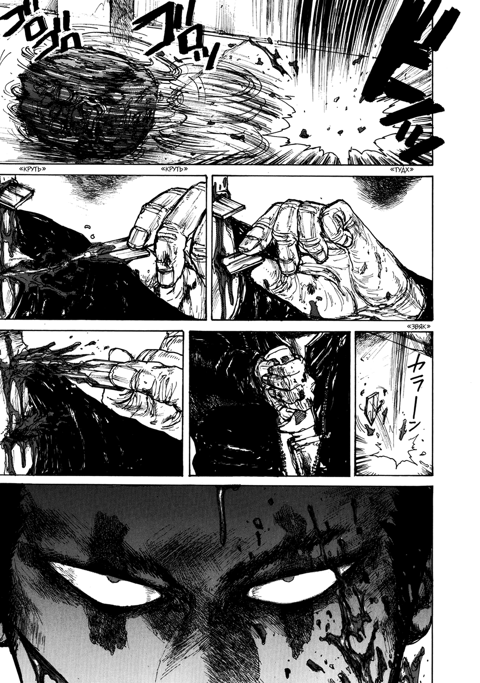 Read Дорохедоро манга читать онлайн Manga Online