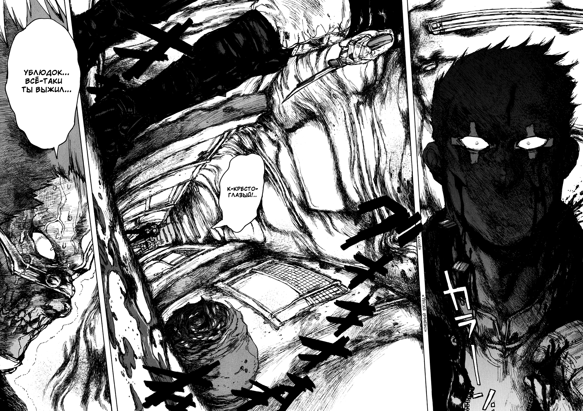 Read Дорохедоро манга читать онлайн Manga Online