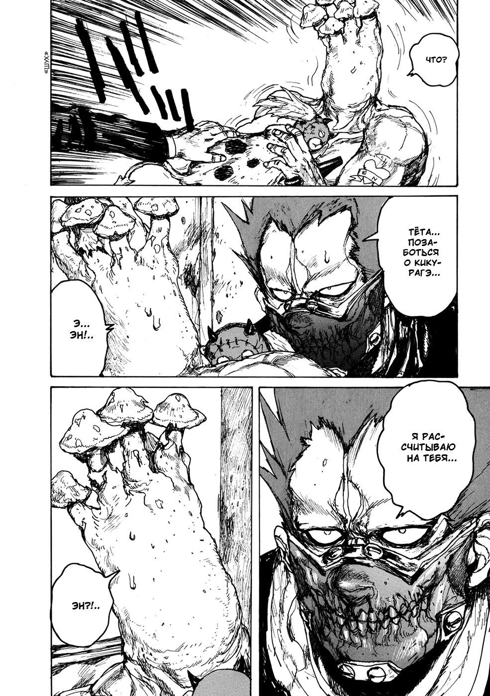 Read Дорохедоро манга читать онлайн Manga Online
