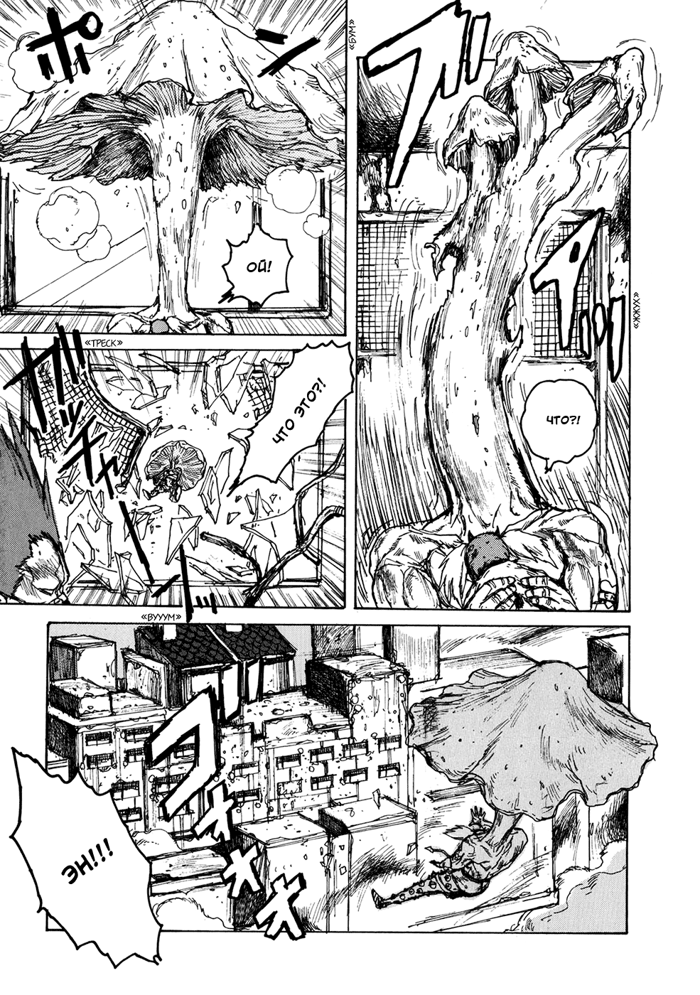 Read Дорохедоро манга читать онлайн Manga Online