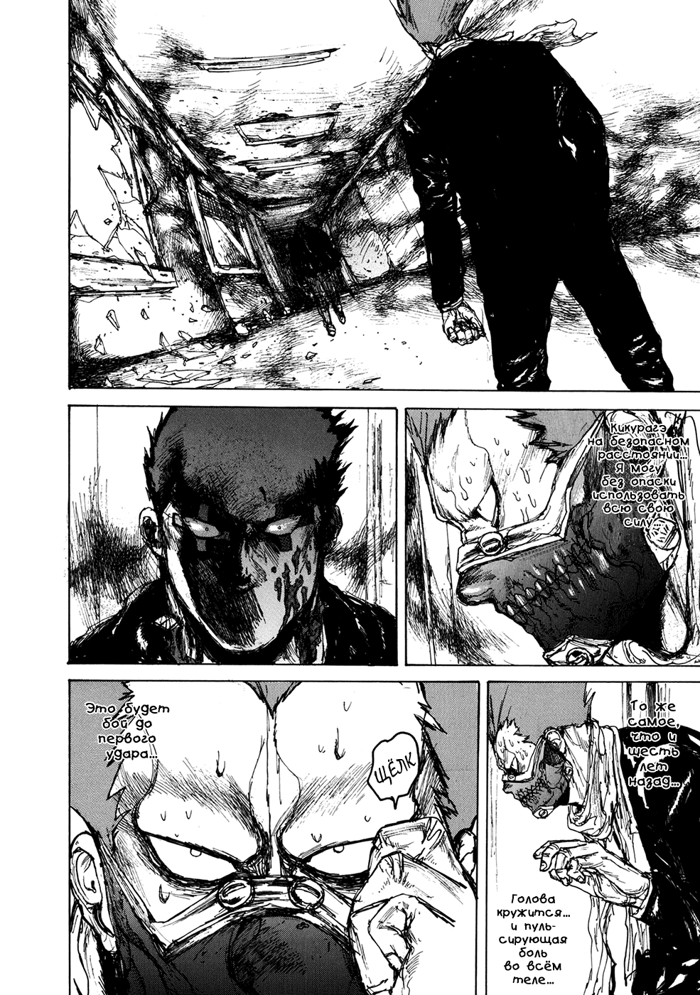 Read Дорохедоро манга читать онлайн Manga Online