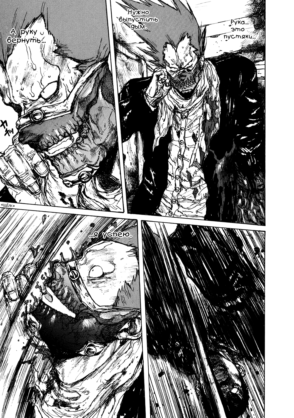 Read Дорохедоро манга читать онлайн Manga Online