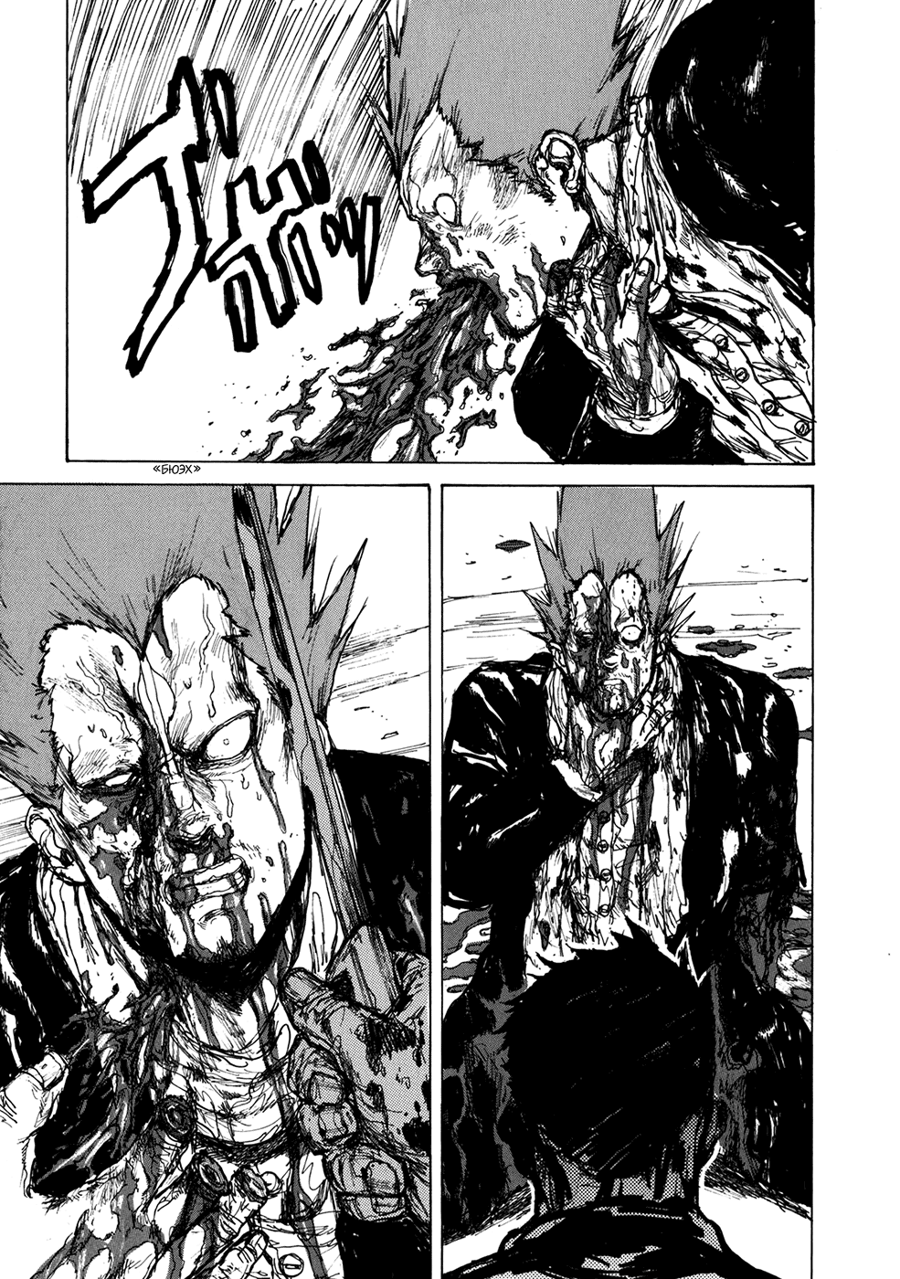 Read Дорохедоро манга читать онлайн Manga Online