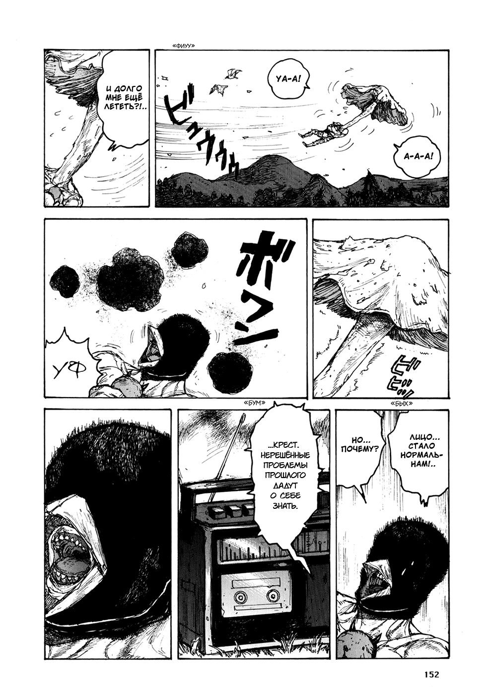 Read Дорохедоро манга читать онлайн Manga Online