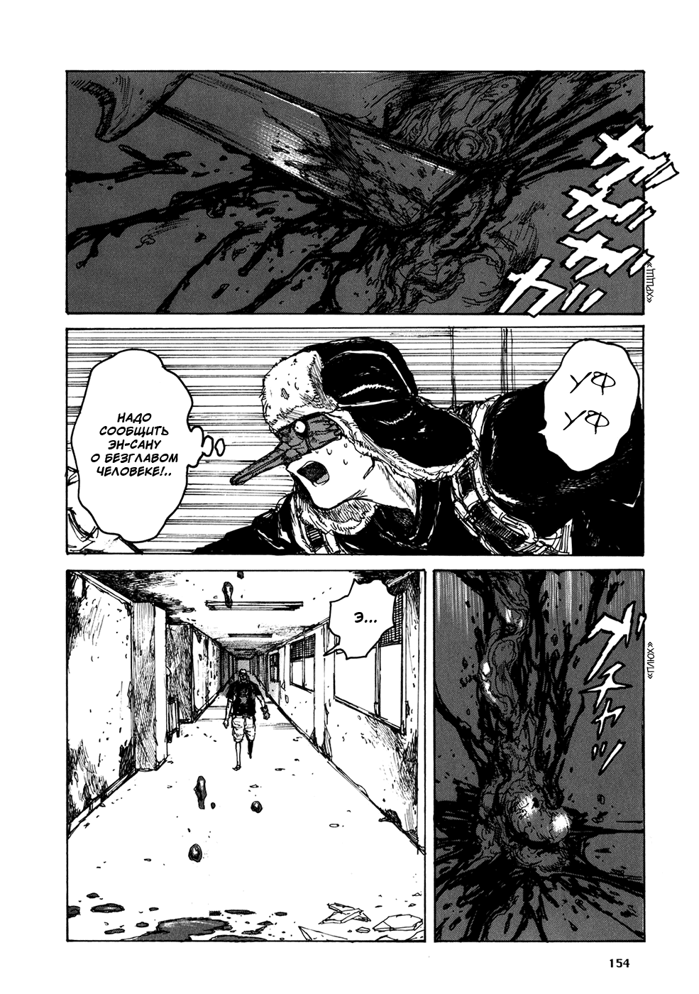 Read Дорохедоро манга читать онлайн Manga Online