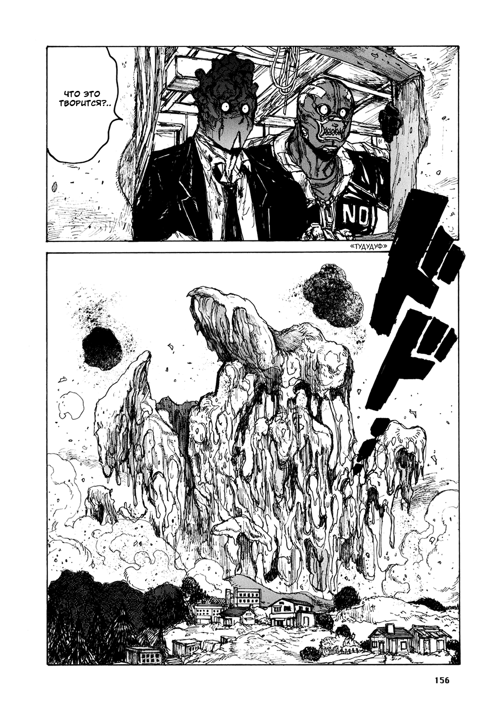 Read Дорохедоро манга читать онлайн Manga Online