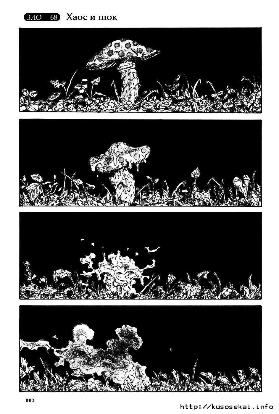 Read Дорохедоро манга читать онлайн Manga Online